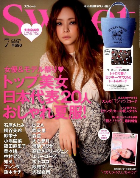 Sweet（スウィート） 2015年7月号 (発売日2015年06月12日) 表紙