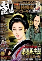 コミック乱 ツインズ 2015年7月号 表紙