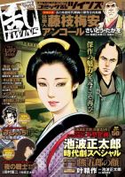 コミック乱 ツインズ 2015年7月号 表紙