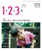ラシタス 夏号 (発売日2015年06月10日) 表紙