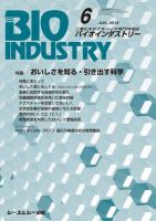 BIOINDUSTRY（バイオインダストリー） 2015年6月号 表紙