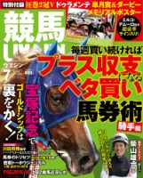 UMAJIN（ウマジン） 表紙