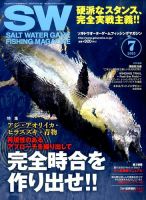 SALT WATER GAME 2015年7月号 (発売日2015年06月10日) 表紙
