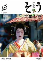 叢（そう） 第47号 (発売日2015年06月10日) 表紙