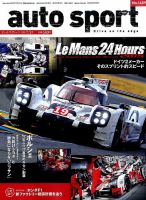 auto sport（オートスポーツ） 2015年7/3号 表紙