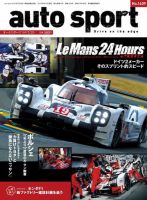 auto sport（オートスポーツ） 2015年7/3号 (発売日2015年06月19日) 表紙