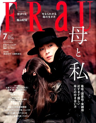 FRaU（フラウ） 2015年7月号 (発売日2015年06月12日) | 雑誌/定期購読