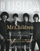 MUSICA（ムジカ） 2015年7月号 表紙