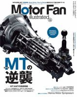 Motor Fan illustrated（モーターファン・イラストレーテッド） VOL.105 表紙