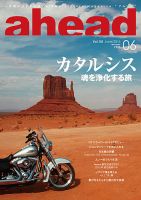 ahead（アヘッド） Vol.151 表紙