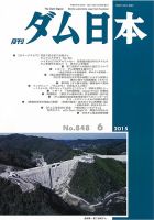 ダム日本 No.848 (発売日2015年06月10日) 表紙