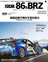 XaCAR 86 & BRZ Magazine（ザッカー86アンドビーアールゼットマガジン） 2015年7月号 (発売日2015年06月10日) 表紙