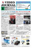 VIDEO JOURnAL（ビデオジャーナル） 1301号 表紙