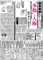 図書新聞 3211号 (発売日2015年06月13日) 表紙