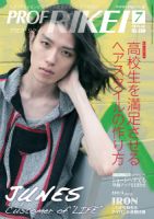 RIBIYO.(リビヨウ)  2015年7月 (発売日2015年06月10日) 表紙