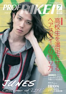 RIBIYO.(リビヨウ)  2015年7月 (発売日2015年06月10日) 表紙