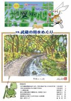 地図中心 513号 (発売日2015年06月10日) 表紙