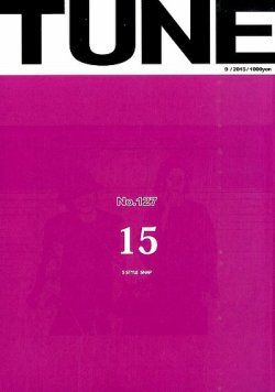 TUNE（チューン） 2015年8月号 (発売日2015年07月16日) 表紙