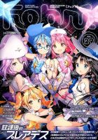 Febri（フェブリ） VOL.29 (発売日2015年06月17日) 表紙