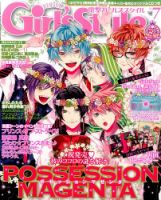 電撃Girl's Style (ガールズスタイル) 2015年7月号 (発売日2015年06月10日) 表紙