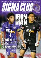 紫熊倶楽部 2015.7月号 表紙