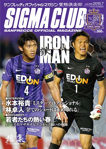紫熊倶楽部 2015.7月号 (発売日2015年06月13日) 表紙
