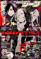 月刊 コミックジーン 2015年7月号 表紙