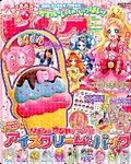 おともだちピンク 2015年7月号 (発売日2015年06月15日) 表紙