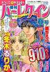 増刊ハーレクイン 2015年3/15号 (発売日2015年02月14日) 表紙