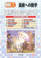 増刊 高校への数学｜定期購読 - 雑誌のFujisan
