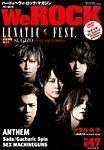 We Rock（ウィ・ロック） 2015年7月号 (発売日2015年06月13日) 表紙