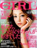 2002年Popteen5月号　安室奈美恵表紙　GAL雑誌
