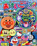 増刊 めばえ 2015年7月号 (発売日2015年06月17日) 表紙