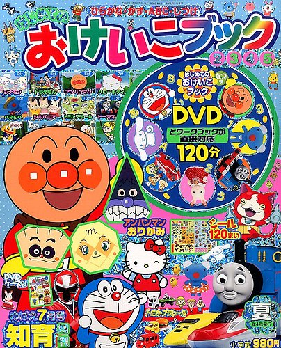 増刊 めばえ 2015年7月号 (発売日2015年06月17日) | 雑誌/定期購読の