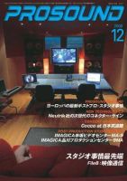 PROSOUND（プロサウンド） Vol.136 (発売日2006年11月18日) 表紙
