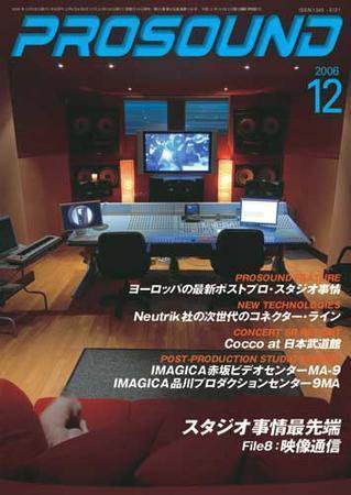 PROSOUND（プロサウンド） Vol.136 (発売日2006年11月18日) 表紙