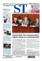 The Japan Times Alpha（ジャパンタイムズアルファ） Vol.65 No.24 表紙