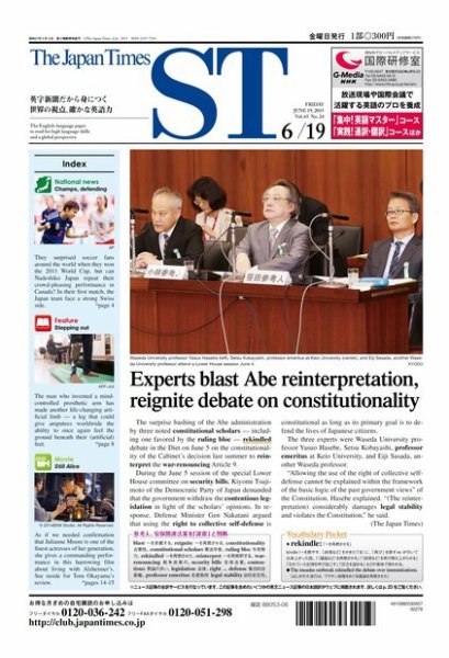 The Japan Times Alpha（ジャパンタイムズアルファ） Vol.65 No.24 (発売日2015年06月19日) 表紙