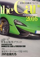THE CAR 世界の自動車アルバム 2016年2月号 (発売日2015年12月28日) 表紙