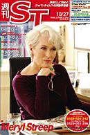 The Japan Times Alpha（ジャパンタイムズアルファ） 2006年10月27日発売号 表紙