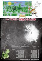 地図中心 514号 表紙