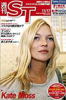 The Japan Times Alpha（ジャパンタイムズアルファ） 2006年11月17日発売号 表紙