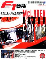 F速 オーストラリアGP号 表紙