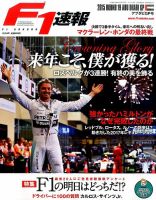 F速 2015 Rd19 アブダビGP号 表紙