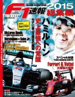 F速 総集編 (発売日2015年12月19日) 表紙