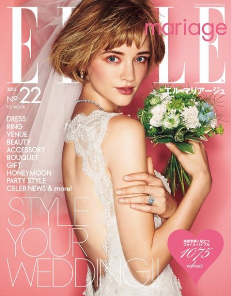 ELLE mariage（エル･マリアージュ） 22号 (発売日2015年06月22日) 表紙