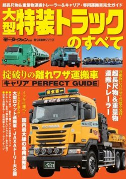 雑誌 定期購読の予約はfujisan 雑誌内検索 荷物 が三栄ムックの2014年12月19日発売号で見つかりました