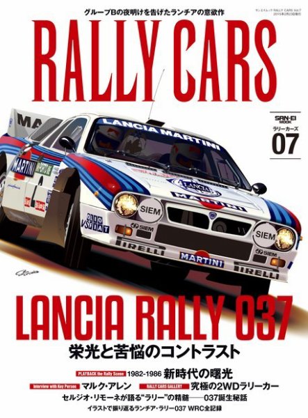 RALLY CARS vol.7 (発売日2015年01月10日) 表紙
