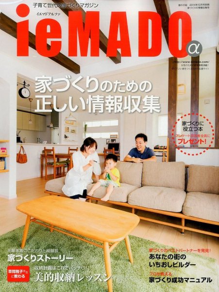 別冊 歌の手帖 イエマドアルファ (発売日2014年11月19日) 表紙