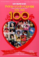 増刊 レコード・コレクターズのバックナンバー | 雑誌/定期購読 増刊 レコード・コレクターズのバックナンバー | 雑誌/定期購読